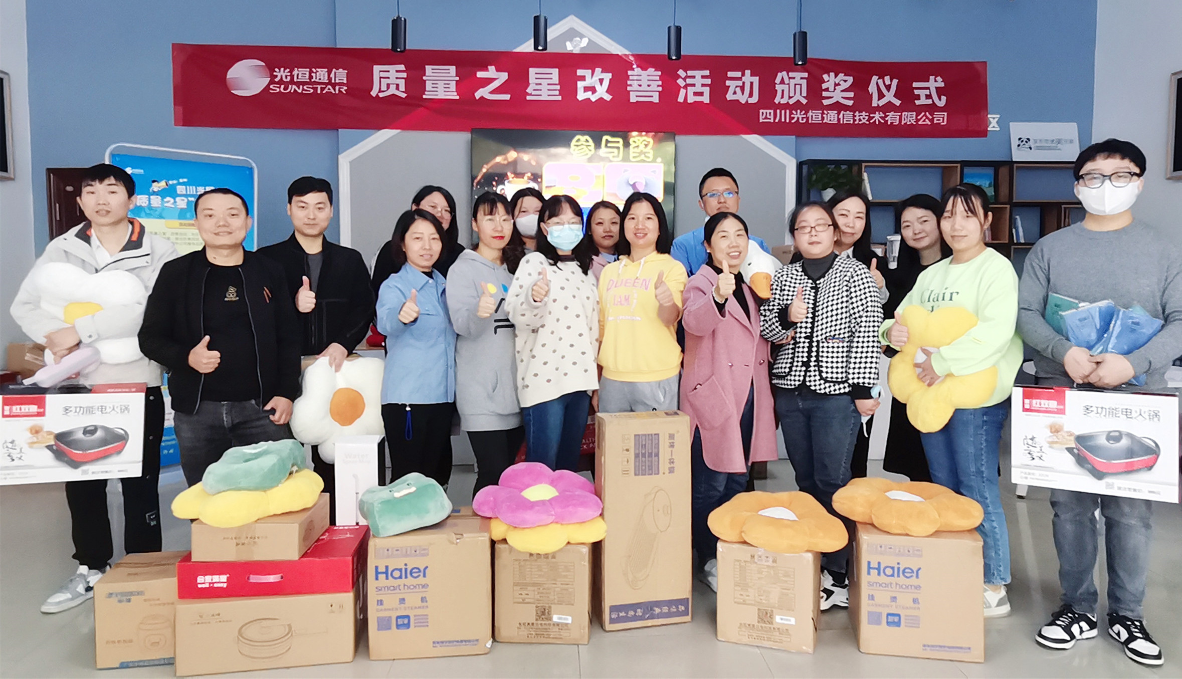 光恒公司舉辦2022年質量文化建設——“質量之星”改善活動頒獎儀式